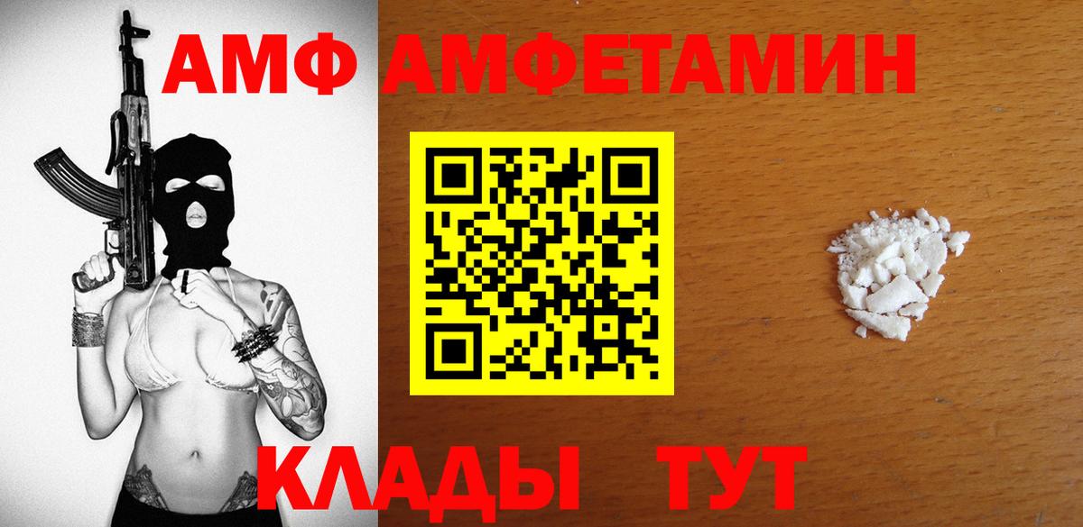 АМФ 98% Топки