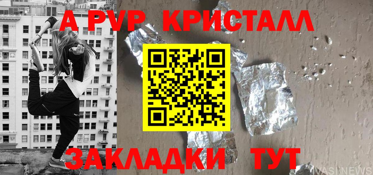 A-PVP мука Топки