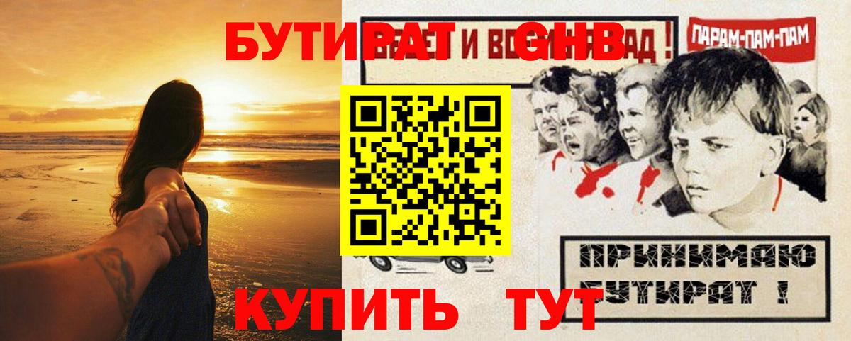 Бутират BDO 33%  Вход с VPN  Топки 