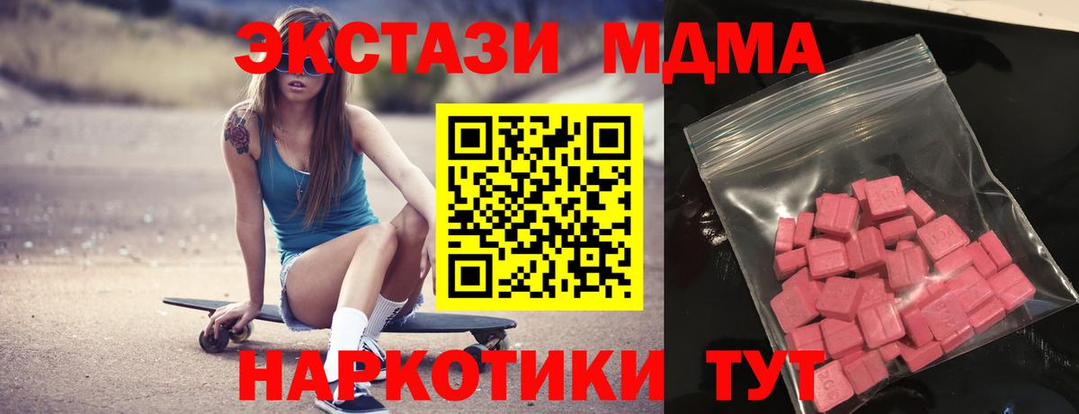 Экстази диски  Вход с VPN  где купить наркоту  Экстази Cube  Топки 