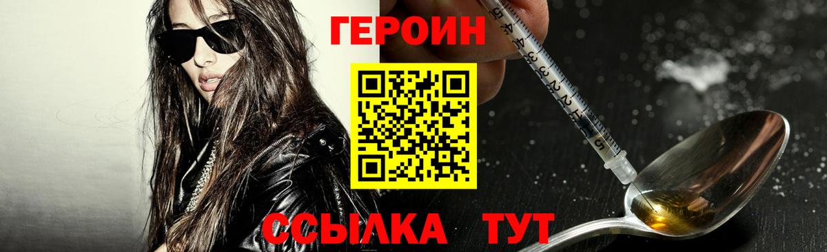 Героин хмурый  ГЕРОИН  Топки  Вход с VPN 