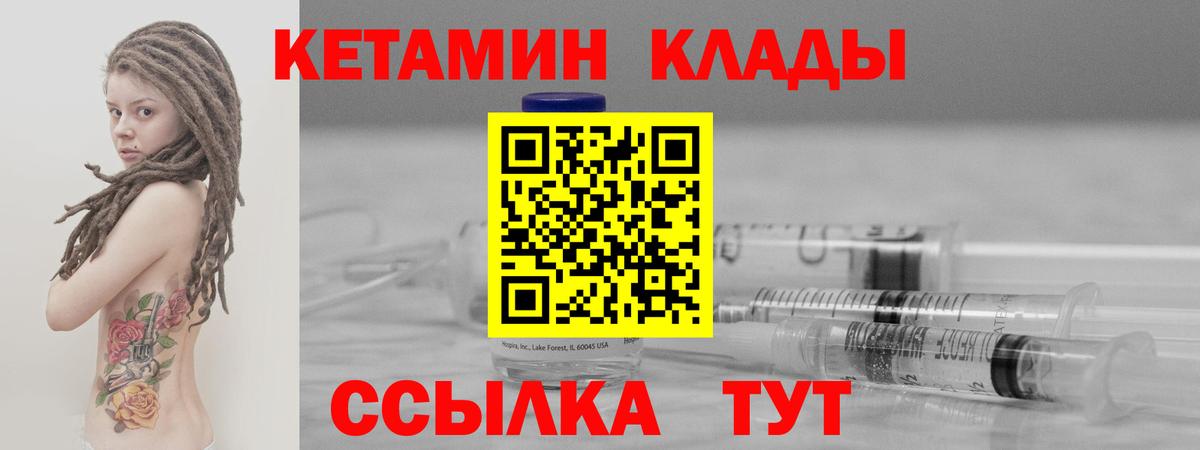 Кетамин ketamine  MEGA ONION  Топки  Вход с VPN 