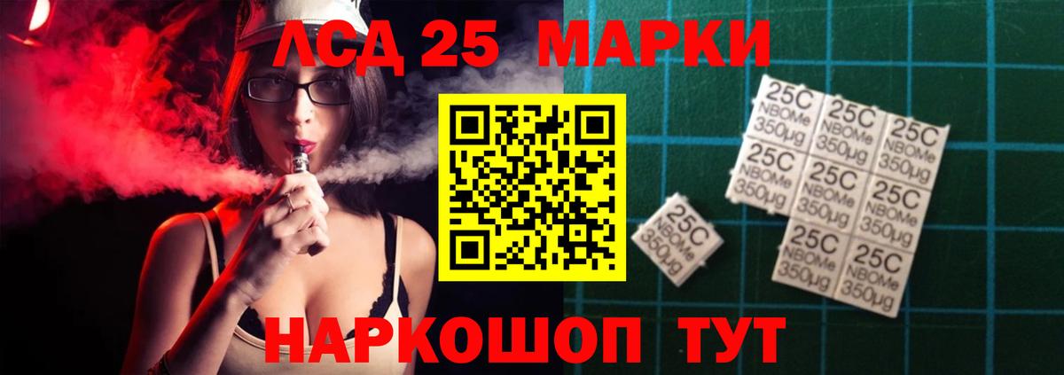Лсд 25 экстази кислота Топки