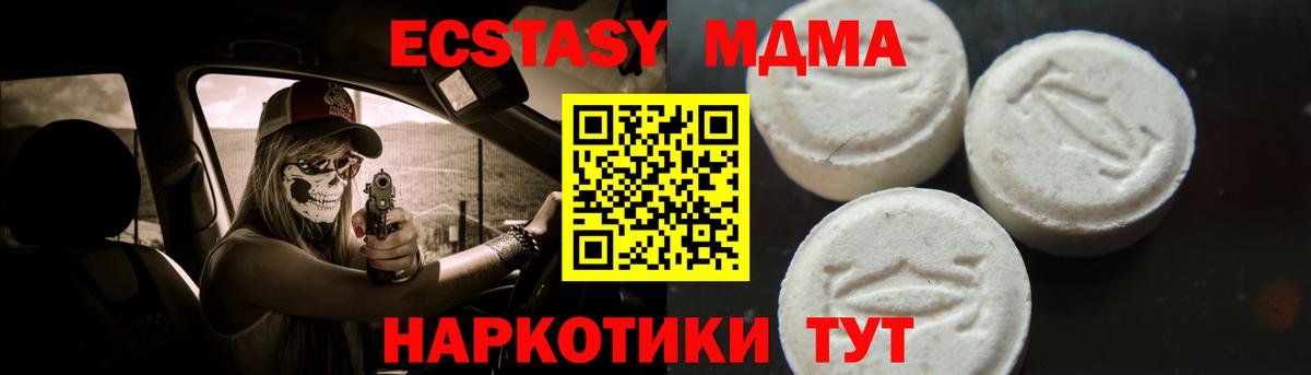Топки  MDMA Molly  MDMA VHQ  MDMA  Вход с VPN 