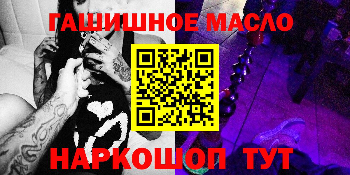 ТГК THC oil  наркотики  Вход с VPN  Топки  Дистиллят ТГК вейп с тгк 